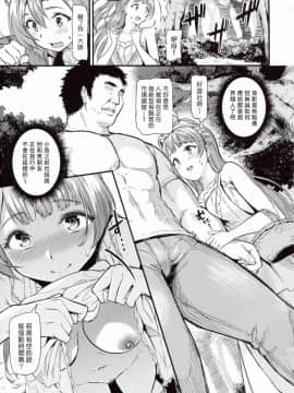 (C95) [第6基地 (キチロク)] 女子大生南ことりのヤリサー事件簿Case.4 (ラブライブ!) [塔布里斯個人漢化]_011
