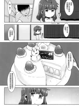 (C95) [T4P (猫玄)] 隣のロリは犯れるロリ。_24