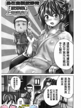 [風的工房][小石川れんず] 噂の性感エステ  傳說的性感SPA_002