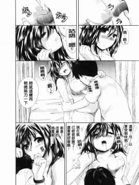 [風的工房][小石川れんず] 噂の性感エステ  傳說的性感SPA_027
