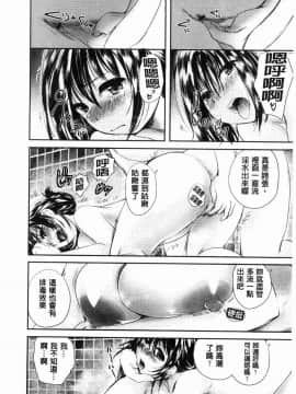 [風的工房][小石川れんず] 噂の性感エステ  傳說的性感SPA_043