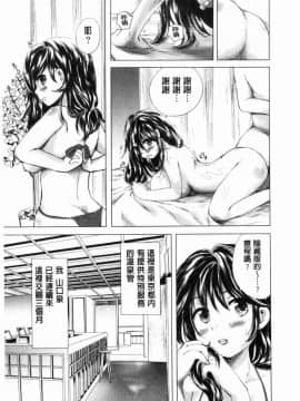 [風的工房][小石川れんず] 噂の性感エステ  傳說的性感SPA_066