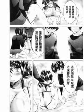 [風的工房][小石川れんず] 噂の性感エステ  傳說的性感SPA_105