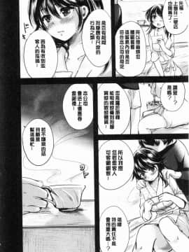 [風的工房][小石川れんず] 噂の性感エステ  傳說的性感SPA_127