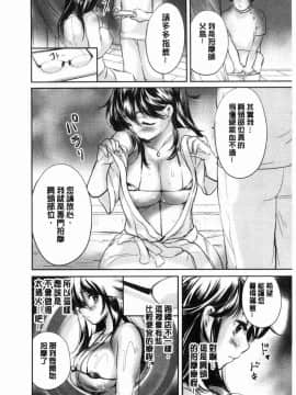 [風的工房][小石川れんず] 噂の性感エステ  傳說的性感SPA_129