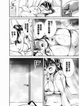 [風的工房][小石川れんず] 噂の性感エステ  傳說的性感SPA_145