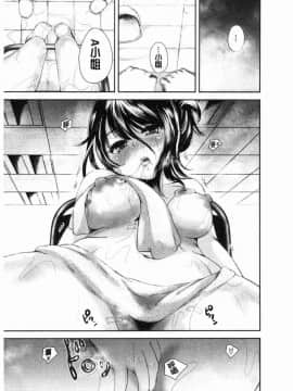 [風的工房][小石川れんず] 噂の性感エステ  傳說的性感SPA_206