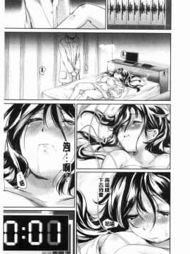 [風的工房][小石川れんず] 噂の性感エステ  傳說的性感SPA_228