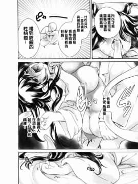[風的工房][小石川れんず] 噂の性感エステ  傳說的性感SPA_243