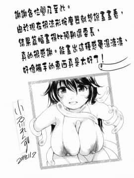 [風的工房][小石川れんず] 噂の性感エステ  傳說的性感SPA_246