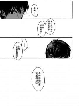 (C95) [ベベロンチーノ星 (べってぃ)] 歪んだ愛だけど...朝潮ちゃんと愛し合ってます!! 1.5 (艦隊これくしょん -艦これ-) [Angiris Council漢化组]_016