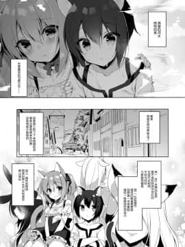 [23.4ド (イチリ)] ボクの理想の異世界生活 [脸肿汉化组] [Digital]_IMG_05