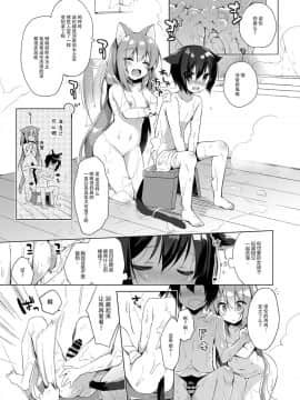 [23.4ド (イチリ)] ボクの理想の異世界生活 [脸肿汉化组] [Digital]_IMG_07