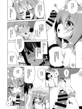 [23.4ド (イチリ)] ボクの理想の異世界生活 [脸肿汉化组] [Digital]_IMG_08