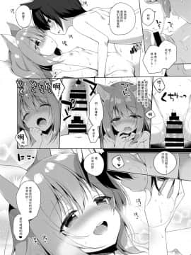 [23.4ド (イチリ)] ボクの理想の異世界生活 [脸肿汉化组] [Digital]_IMG_14