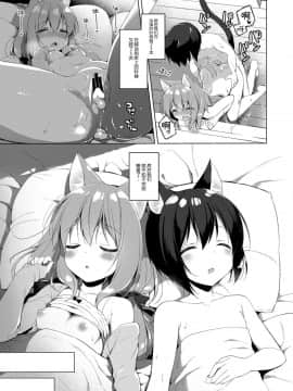 [23.4ド (イチリ)] ボクの理想の異世界生活 [脸肿汉化组] [Digital]_IMG_21