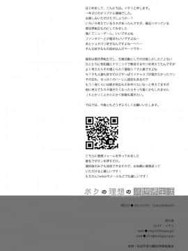 [23.4ド (イチリ)] ボクの理想の異世界生活 [脸肿汉化组] [Digital]_IMG_28