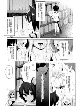 (COMIC1☆13) [23.4ド (イチリ)] ボクの理想の異世界生活2 [脸肿汉化组]_05