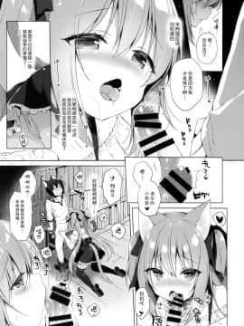(COMIC1☆13) [23.4ド (イチリ)] ボクの理想の異世界生活2 [脸肿汉化组]_09
