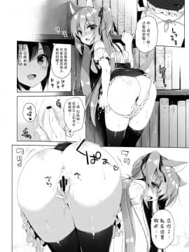 (COMIC1☆13) [23.4ド (イチリ)] ボクの理想の異世界生活2 [脸肿汉化组]_12
