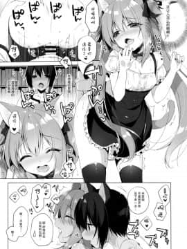 (COMIC1☆13) [23.4ド (イチリ)] ボクの理想の異世界生活2 [脸肿汉化组]_13