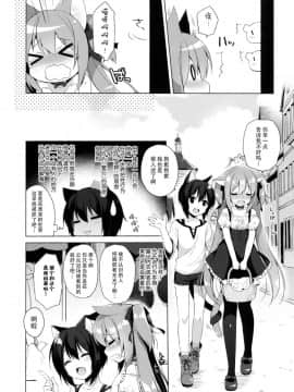(COMIC1☆13) [23.4ド (イチリ)] ボクの理想の異世界生活2 [脸肿汉化组]_18