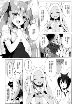 (COMIC1☆13) [23.4ド (イチリ)] ボクの理想の異世界生活2 [脸肿汉化组]_19