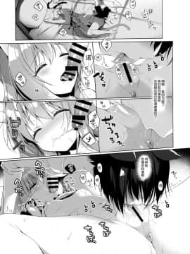 (COMIC1☆13) [23.4ド (イチリ)] ボクの理想の異世界生活2 [脸肿汉化组]_23