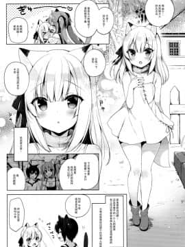 (C94) [23.4ド (イチリ)] ボクの理想の異世界生活3 [脸肿汉化组]_IMG_05