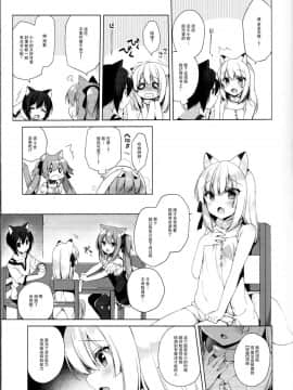 (C94) [23.4ド (イチリ)] ボクの理想の異世界生活3 [脸肿汉化组]_IMG_06