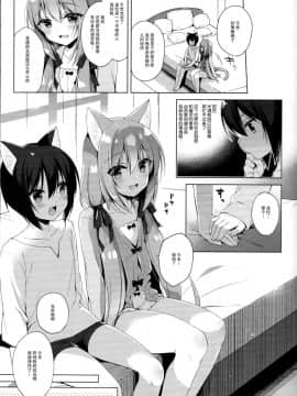 (C94) [23.4ド (イチリ)] ボクの理想の異世界生活3 [脸肿汉化组]_IMG_08