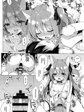 (C94) [23.4ド (イチリ)] ボクの理想の異世界生活3 [脸肿汉化组]_IMG_13