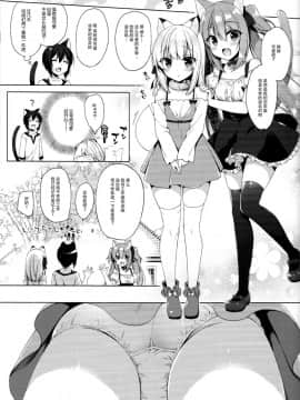 (C94) [23.4ド (イチリ)] ボクの理想の異世界生活3 [脸肿汉化组]_IMG_18