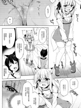 (C94) [23.4ド (イチリ)] ボクの理想の異世界生活3 [脸肿汉化组]_IMG_21