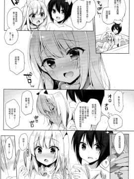 (C94) [23.4ド (イチリ)] ボクの理想の異世界生活3 [脸肿汉化组]_IMG_31