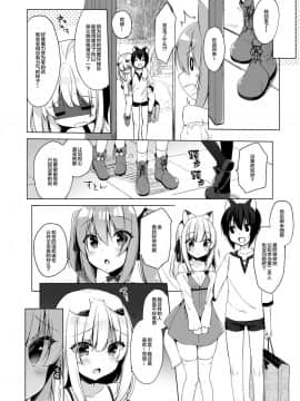 [23.4ド (イチリ)] ボクの理想の異世界生活4 [绅士仓库汉化] [Digital]_14