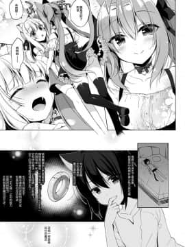 [23.4ド (イチリ)] ボクの理想の異世界生活4 [绅士仓库汉化] [Digital]_15