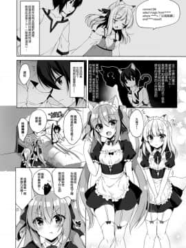 [23.4ド (イチリ)] ボクの理想の異世界生活4 [绅士仓库汉化] [Digital]_16