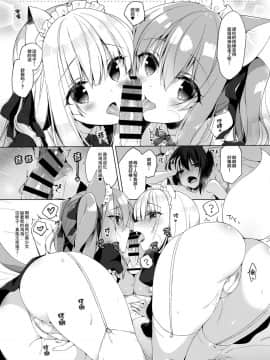 [23.4ド (イチリ)] ボクの理想の異世界生活4 [绅士仓库汉化] [Digital]_17