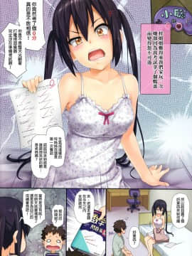 [綿120パーセント (めんようじゃん)] AZUS@TTACK3 (けいおん！)[final個人漢化][Decensored]_002fv2