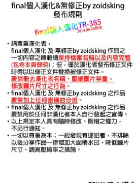 [綿120パーセント (めんようじゃん)] AZUS@TTACK3 (けいおん！)[final個人漢化][Decensored]_zCREDIT_385
