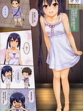 [綿120パーセント (めんようじゃん)] AZUS@TTACK4 (けいおん!) [final個人漢化] [Decensored]_002fd