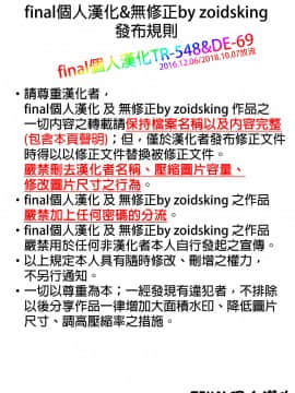 [綿120パーセント (めんようじゃん)] AZUS@TTACK4 (けいおん!) [final個人漢化] [Decensored]_zCREDIT_548DE_69