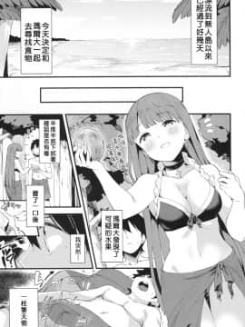 (C93) [Garimpeiro (まめでんきゅう)] 聖女マルタの全力介抱! (FateGrand Order) [萌新報社漢化]_002