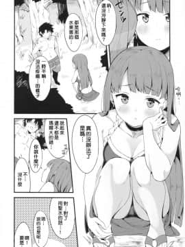 (C93) [Garimpeiro (まめでんきゅう)] 聖女マルタの全力介抱! (FateGrand Order) [萌新報社漢化]_003