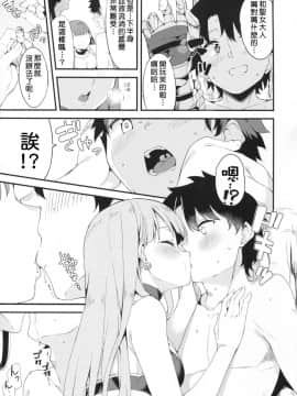 (C93) [Garimpeiro (まめでんきゅう)] 聖女マルタの全力介抱! (FateGrand Order) [萌新報社漢化]_004