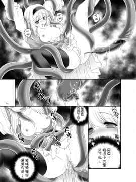 [無邪気漢化組] [世捨人な漫画描き (ともきとものり)] アリスの家に居座る触手さん (東方Project) [DL版]_013