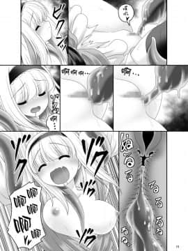 [無邪気漢化組] [世捨人な漫画描き (ともきとものり)] アリスの家に居座る触手さん (東方Project) [DL版]_014
