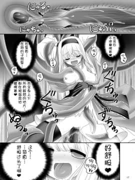 [無邪気漢化組] [世捨人な漫画描き (ともきとものり)] アリスの家に居座る触手さん (東方Project) [DL版]_016