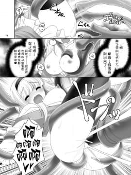 [無邪気漢化組] [世捨人な漫画描き (ともきとものり)] アリスの家に居座る触手さん (東方Project) [DL版]_017